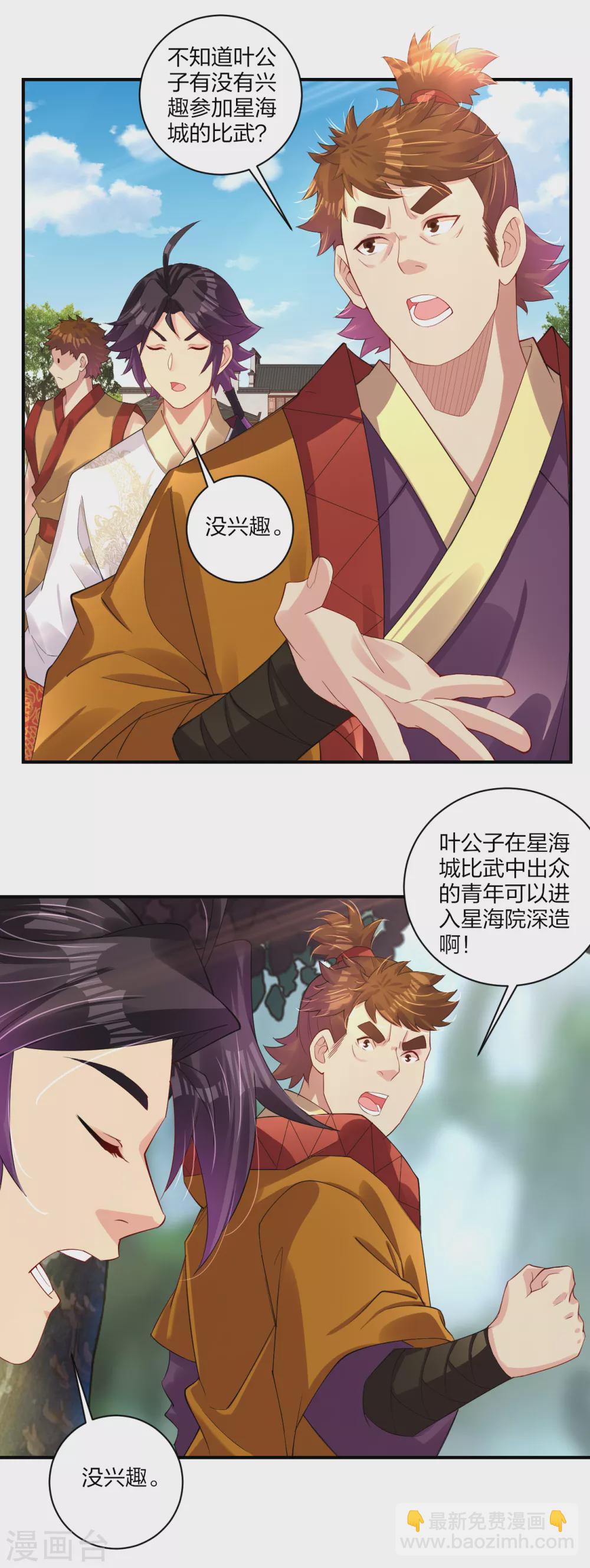 第170话 都给我住手！-第181话