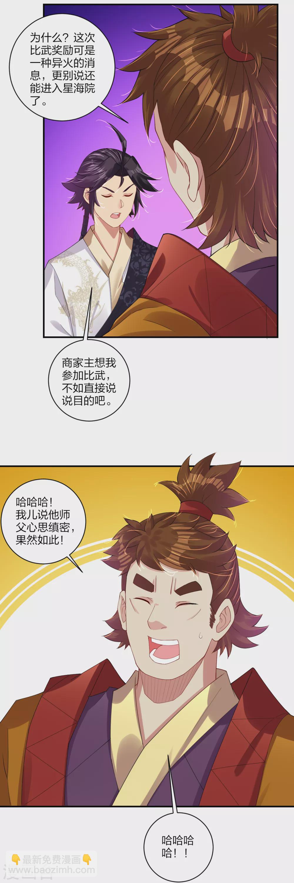 第170话 都给我住手！-第181话