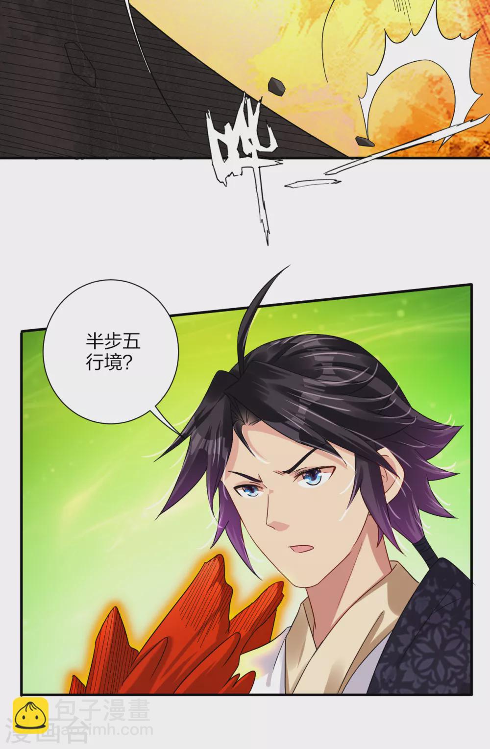 第170话 都给我住手！-第181话