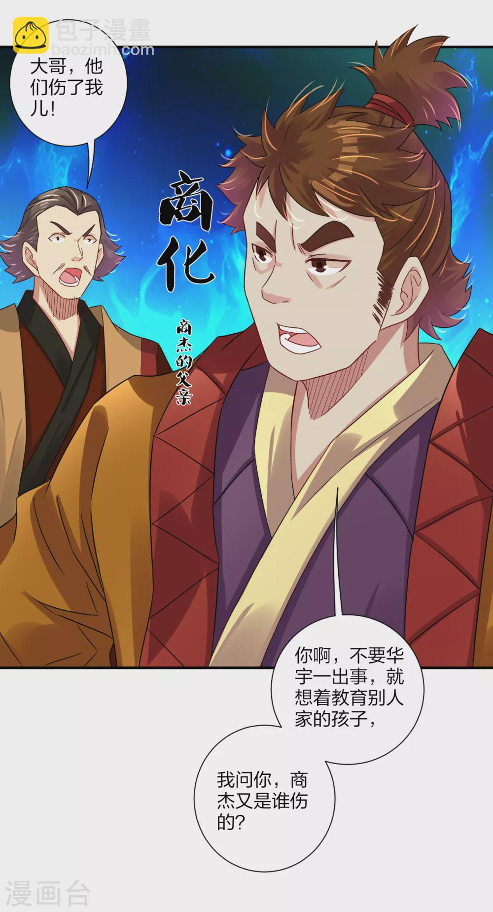第170话 都给我住手！-第181话