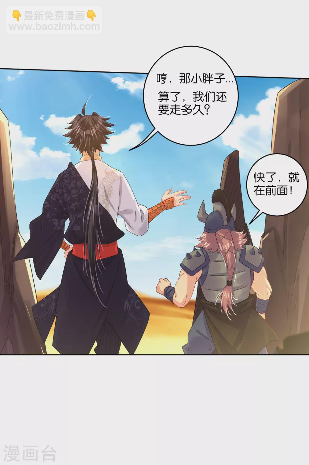 第172话 石碑-第183话