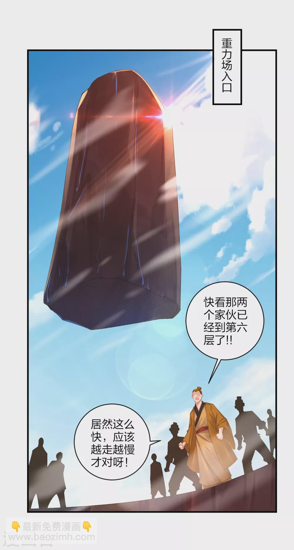 第172话 石碑-第183话