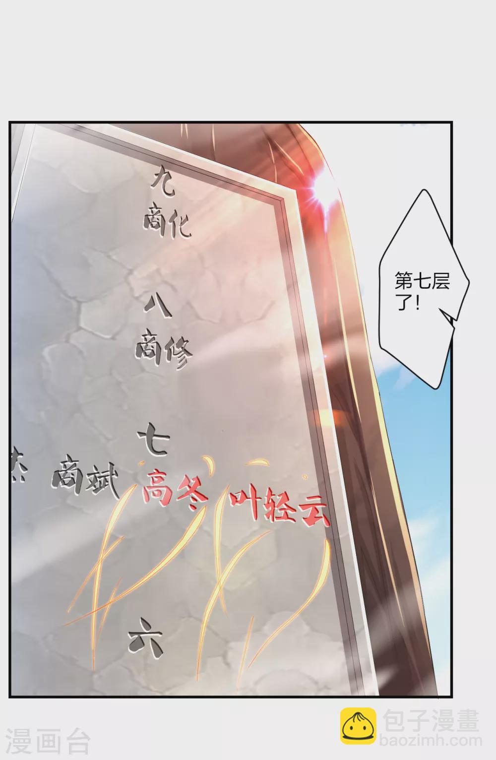 第172话 石碑-第183话