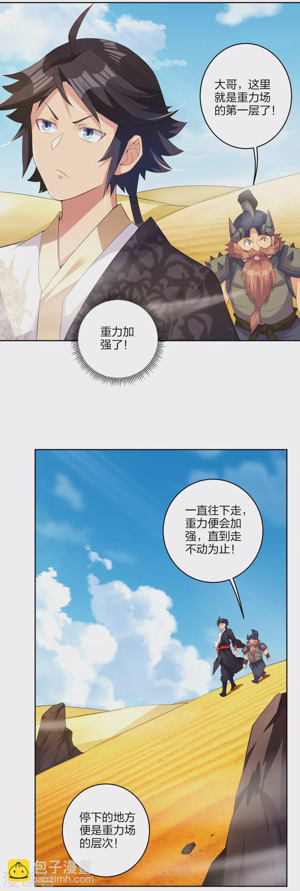 第172话 石碑-第183话