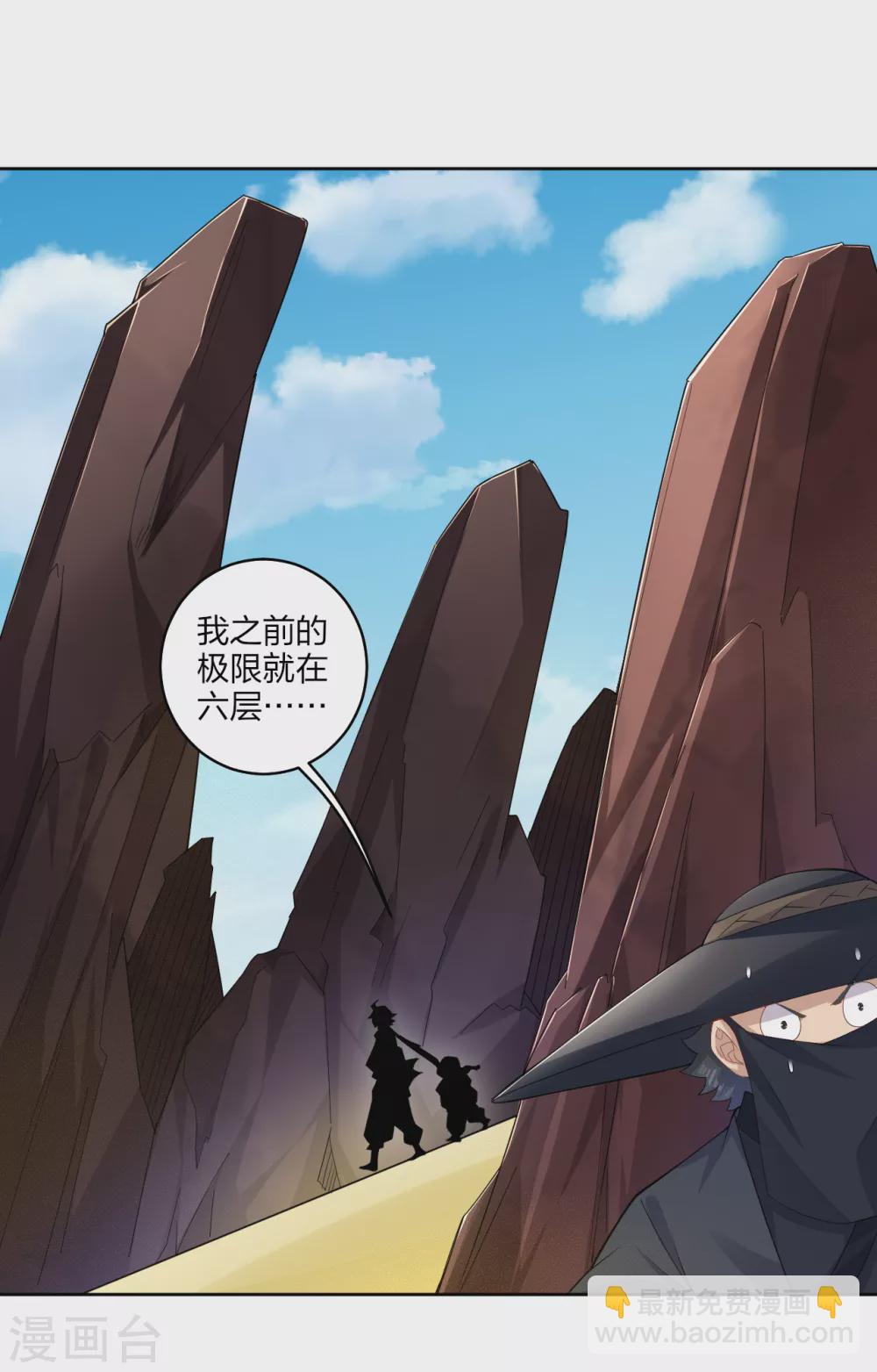 第172话 石碑-第183话