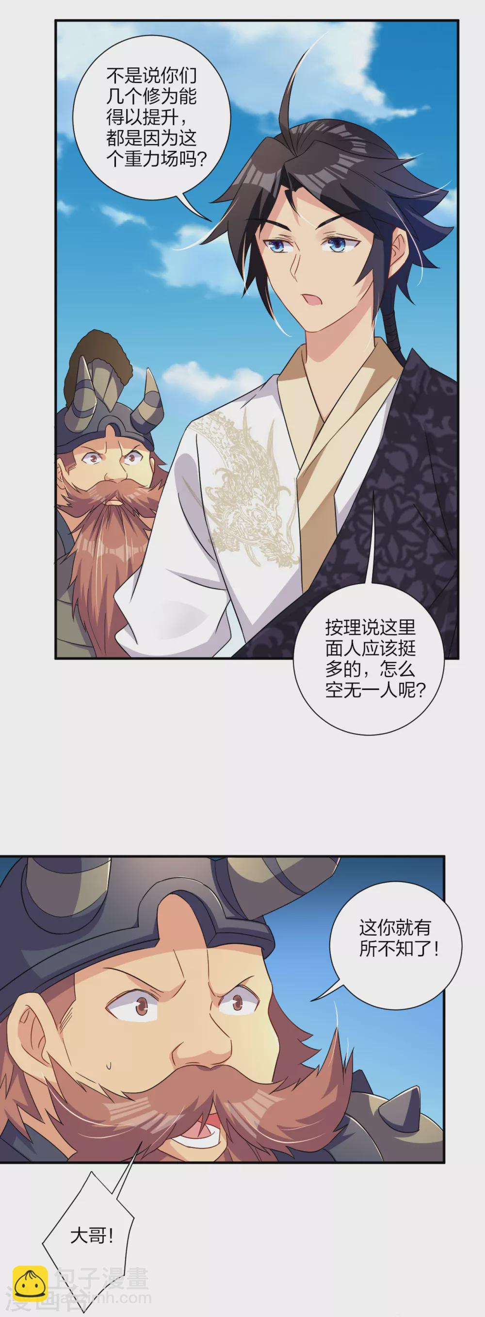 第172话 石碑-第183话