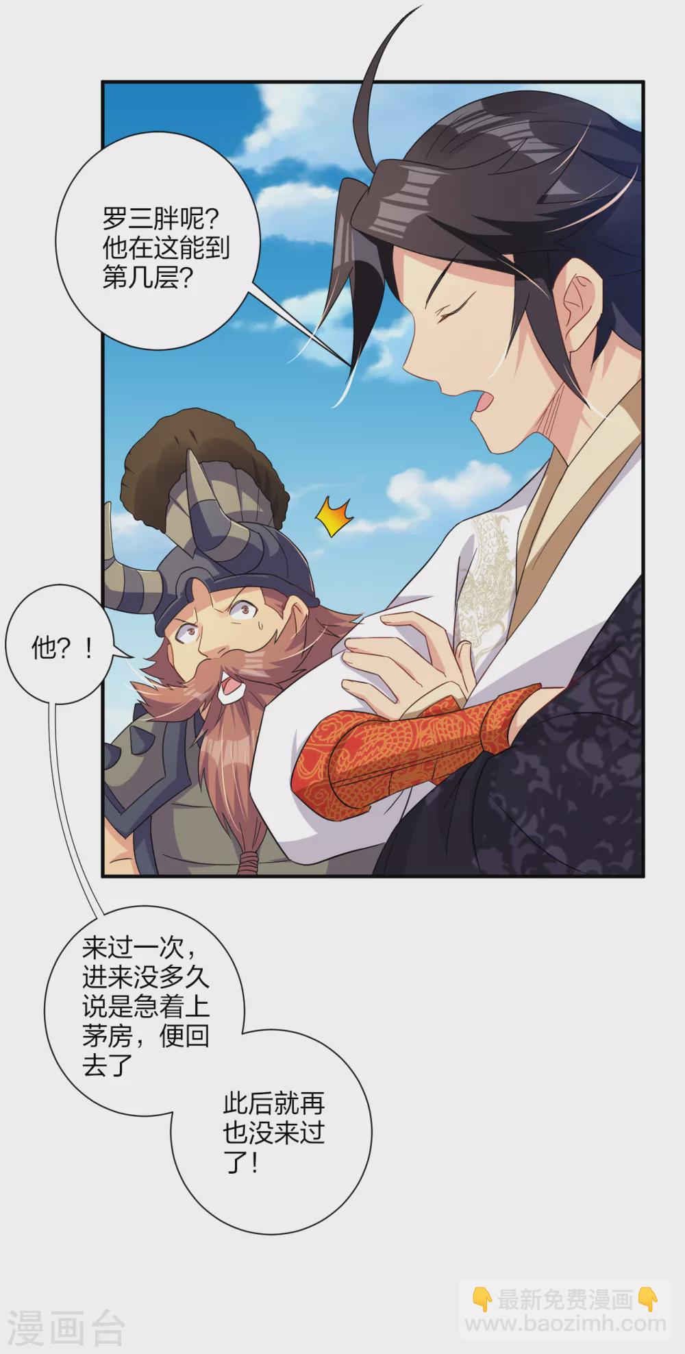 第172话 石碑-第183话