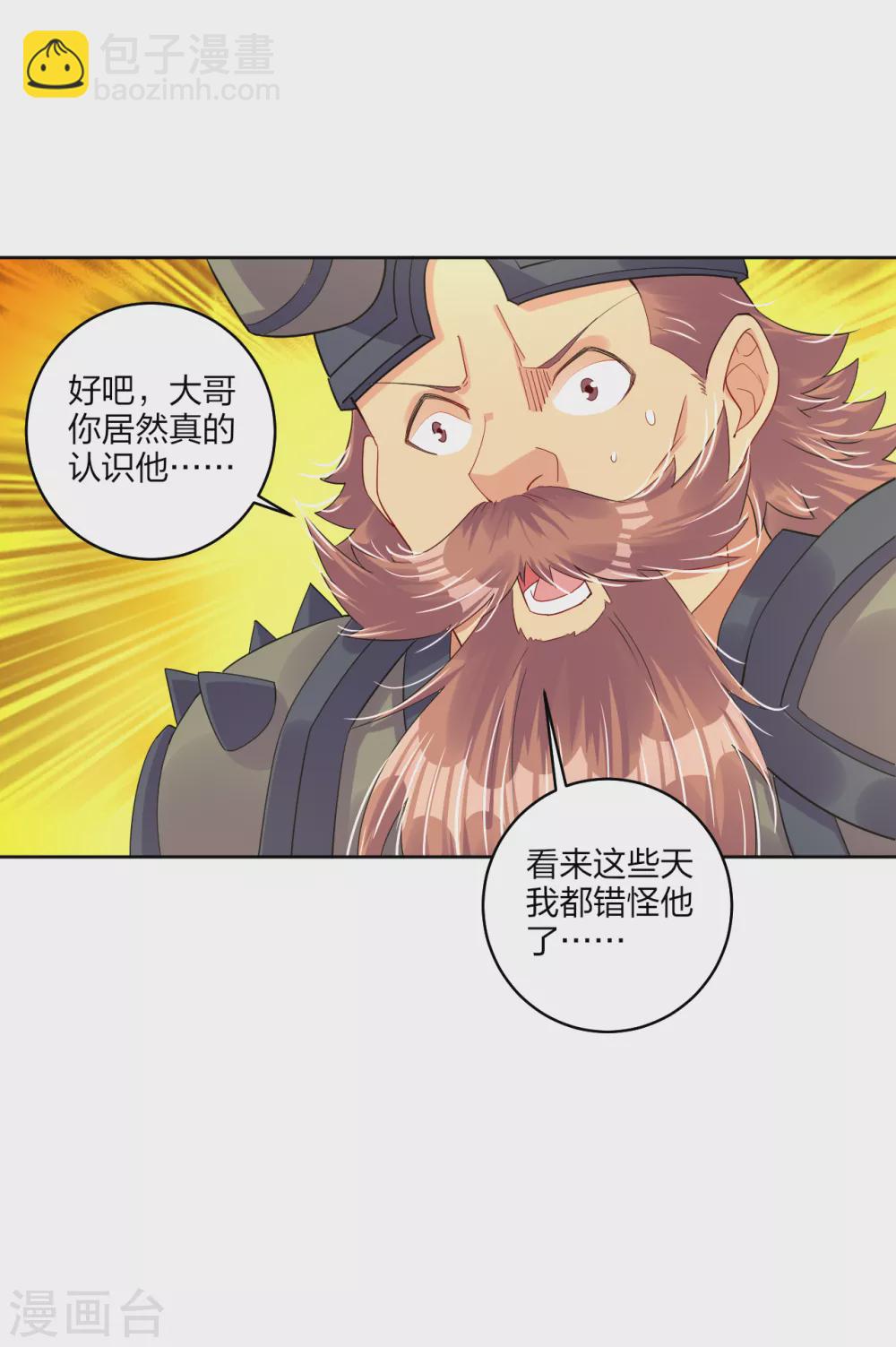 第172话 石碑-第183话