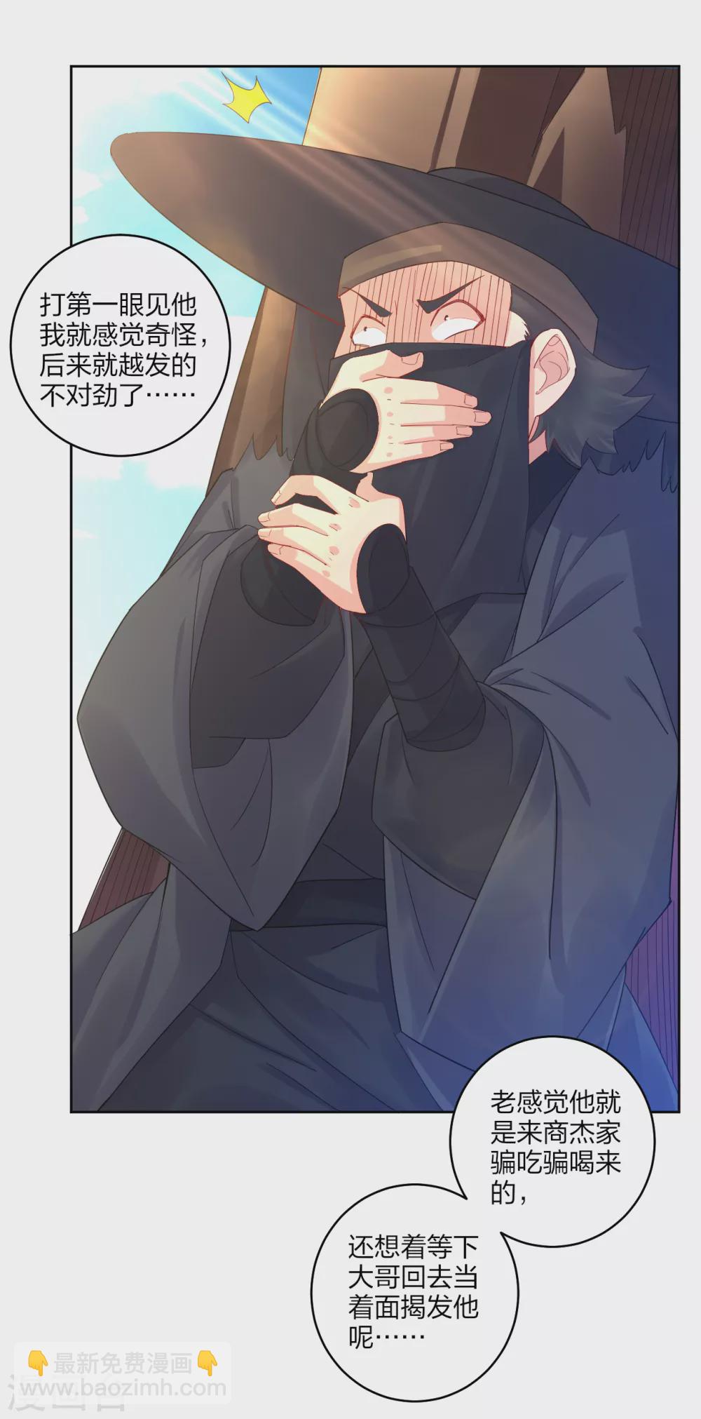 第172话 石碑-第183话