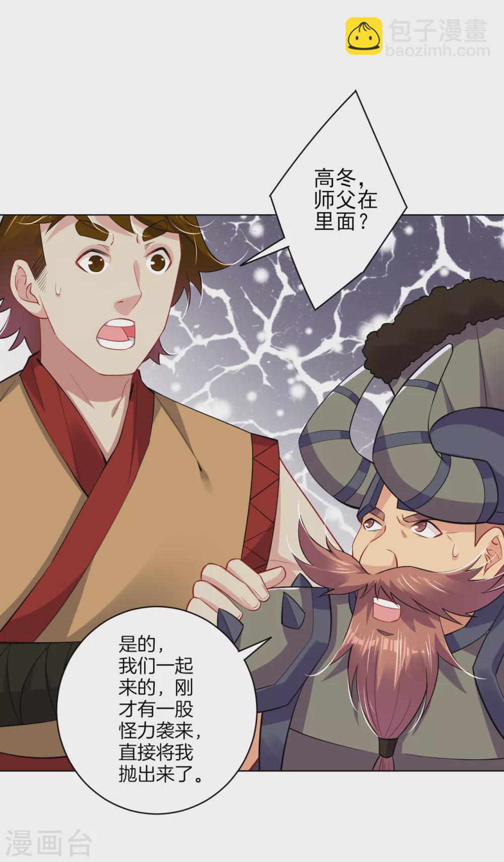第174话 无头剑巨！-第185话