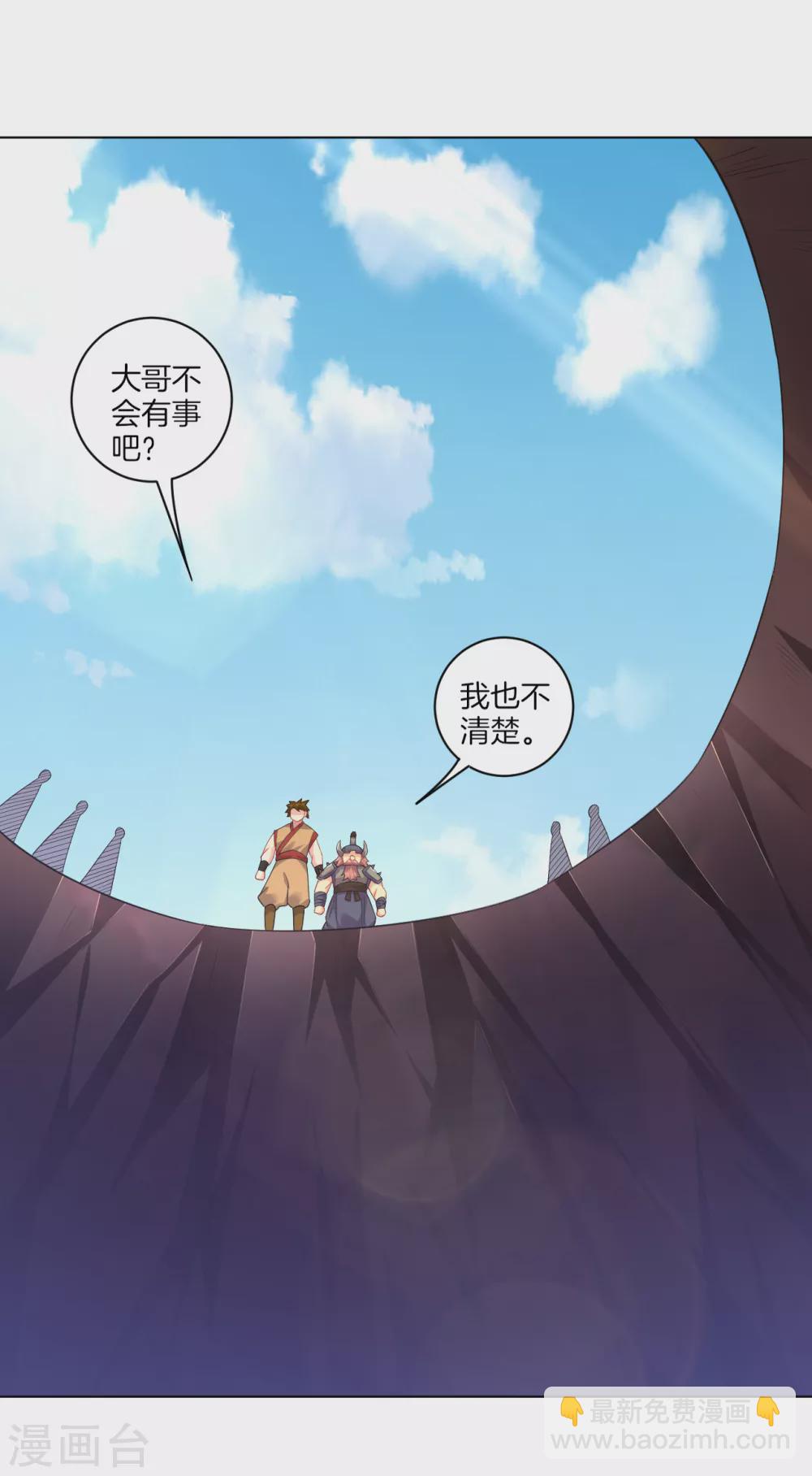 第174话 无头剑巨！-第185话