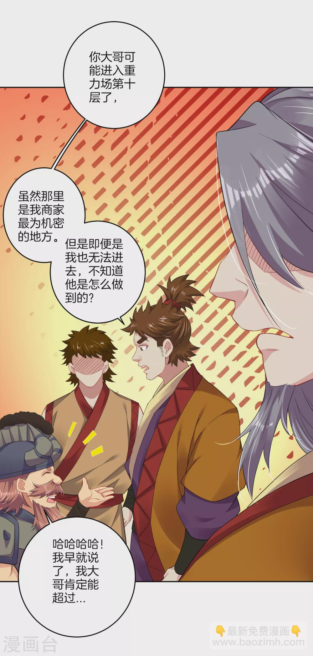 第174话 无头剑巨！-第185话