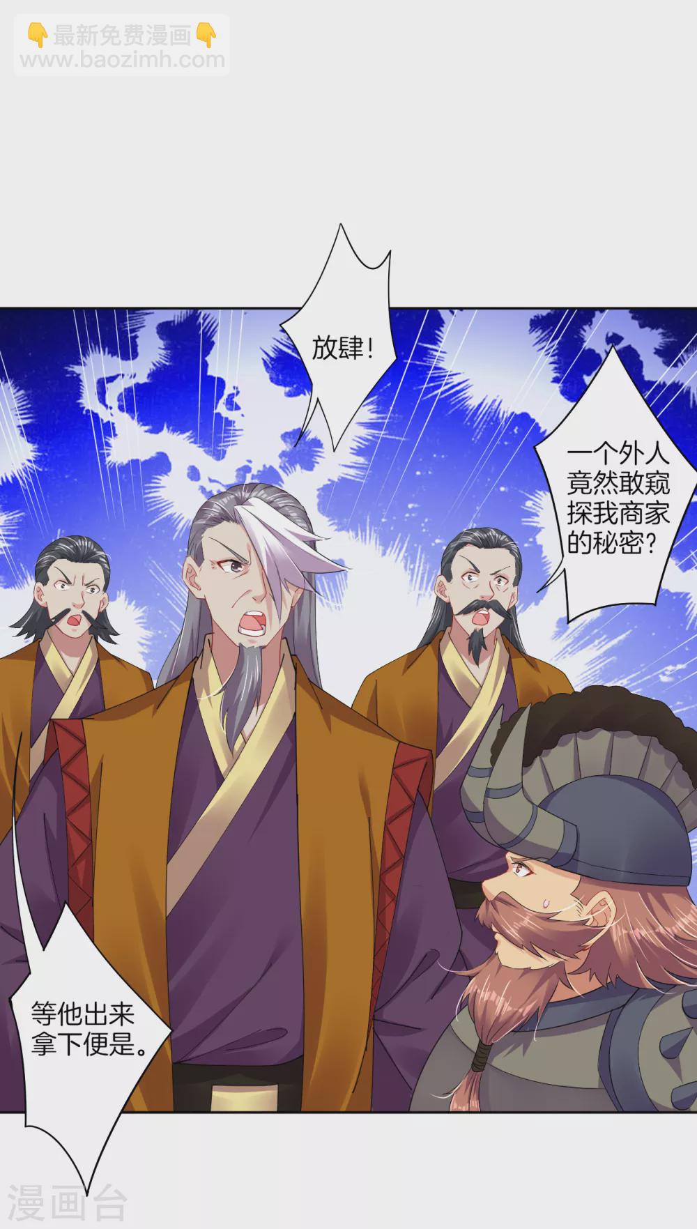 第174话 无头剑巨！-第185话