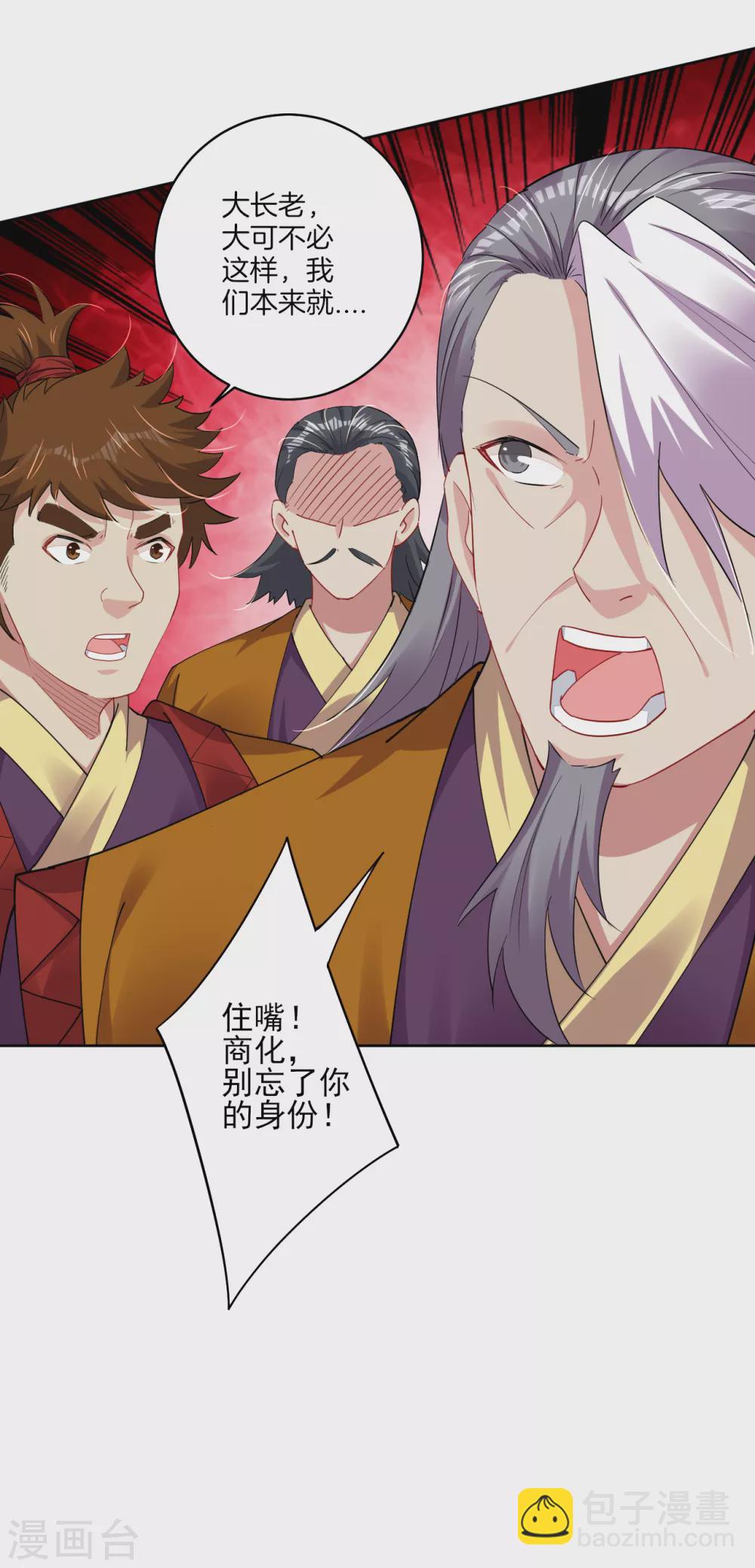 第174话 无头剑巨！-第185话