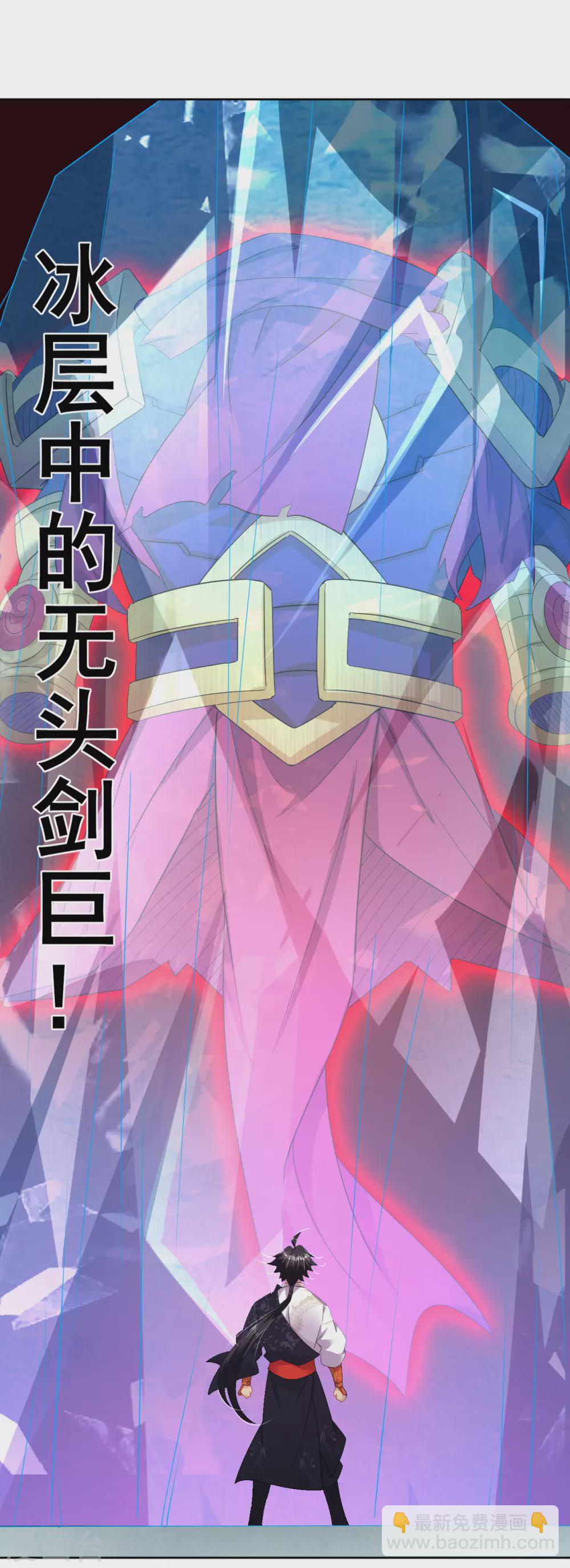 第174话 无头剑巨！-第185话