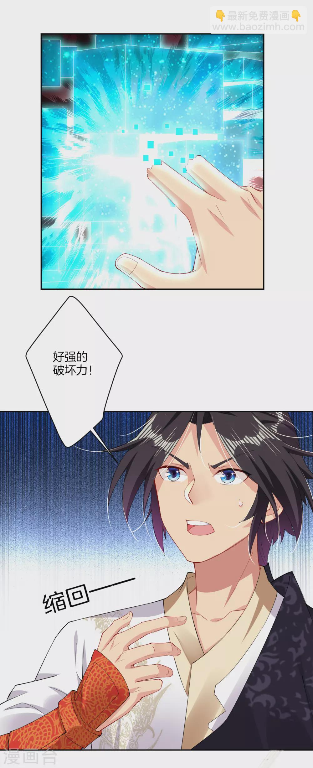 第174话 无头剑巨！-第185话