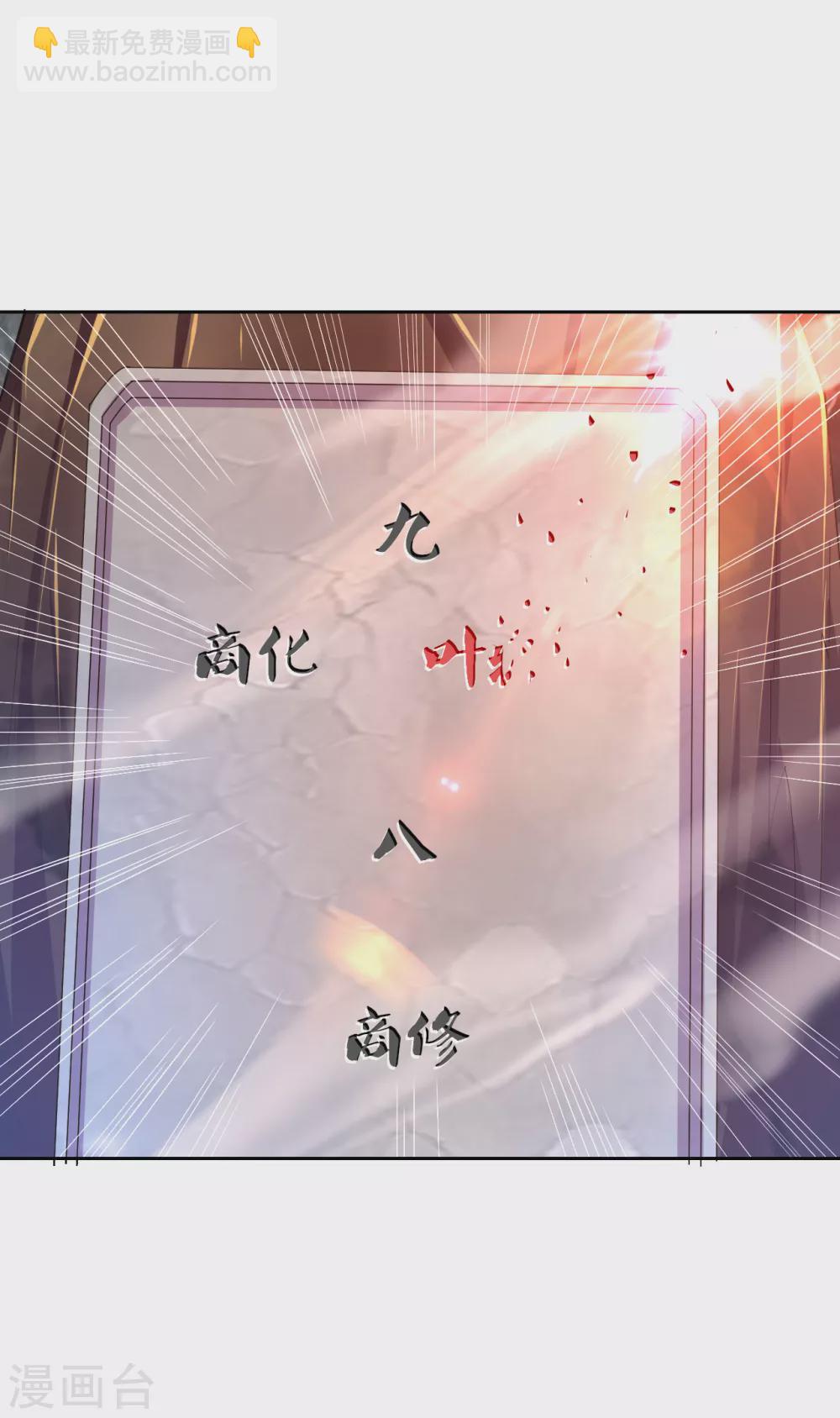 第174话 无头剑巨！-第185话