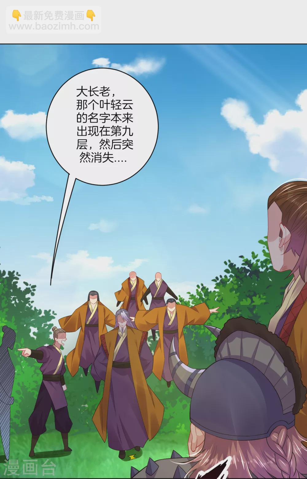 第174话 无头剑巨！-第185话
