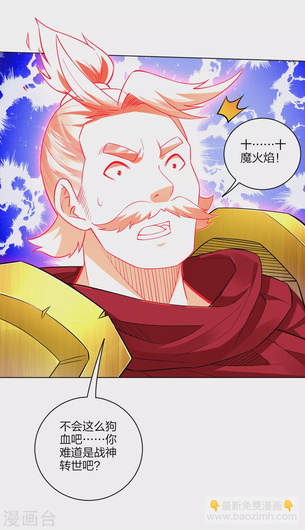 第176话 真的是战神！-第187话