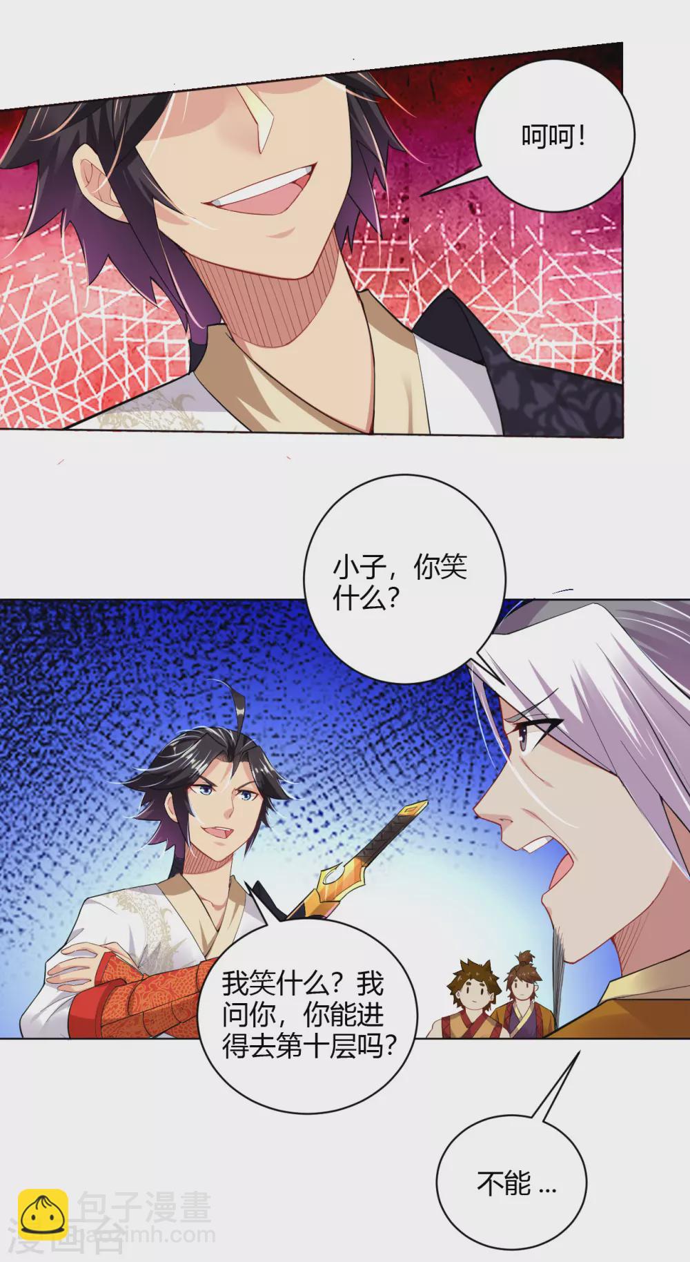 第178话 强夺武器-第189话