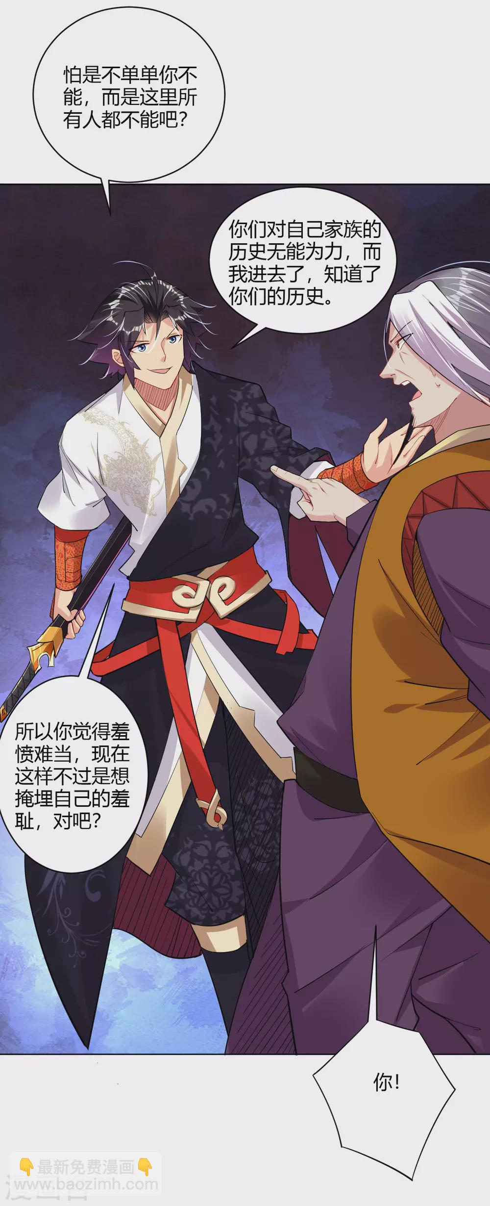 第178话 强夺武器-第189话