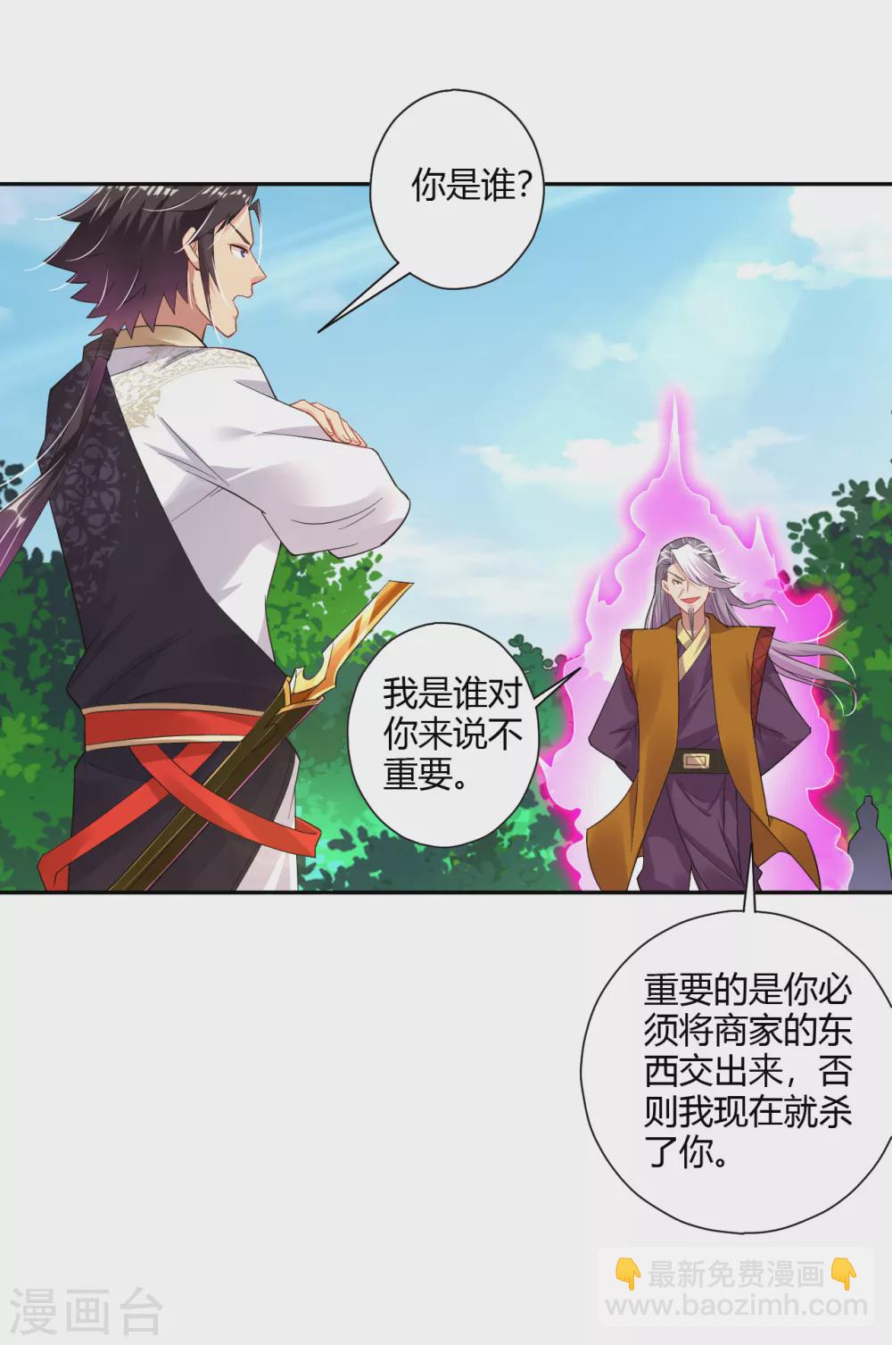 第178话 强夺武器-第189话