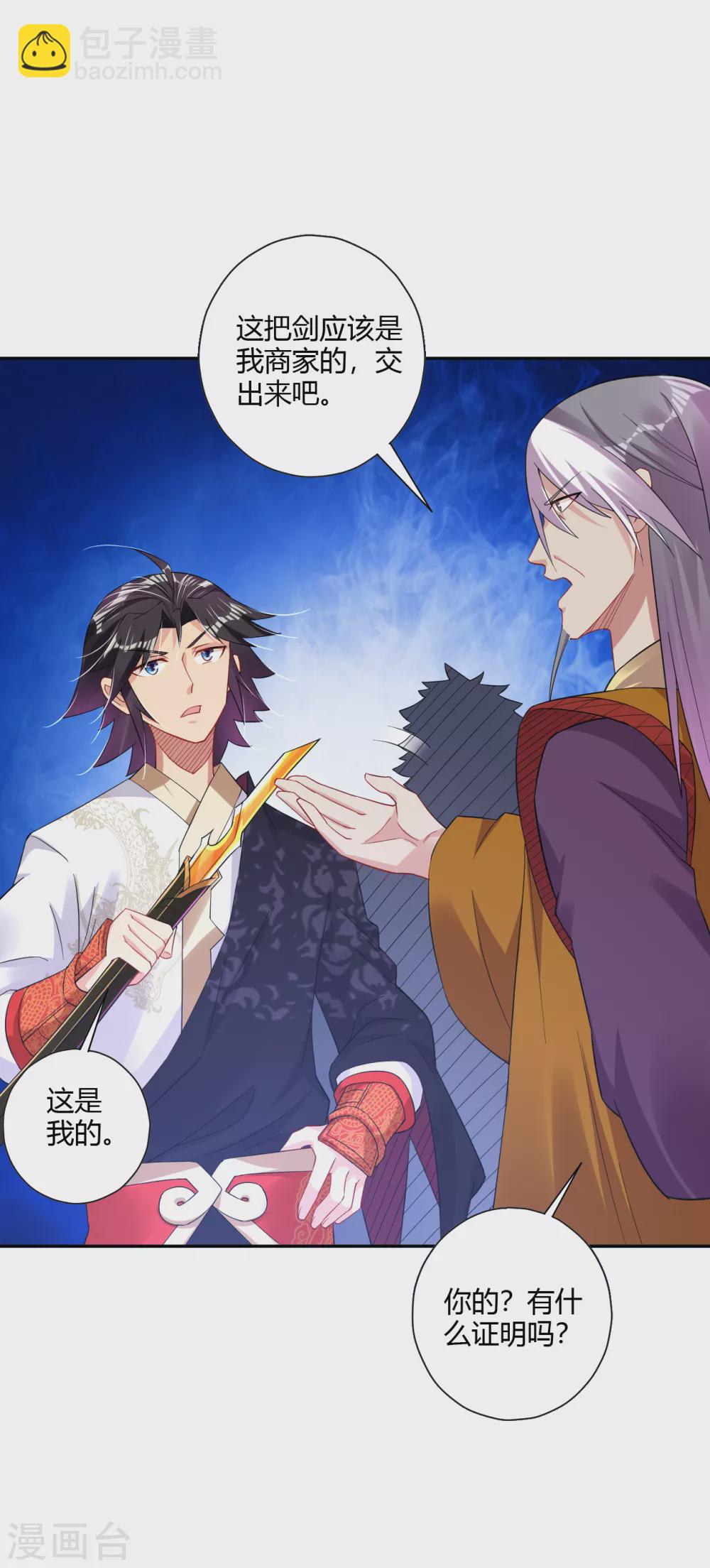 第178话 强夺武器-第189话