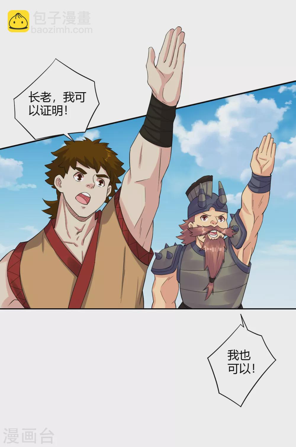 第178话 强夺武器-第189话