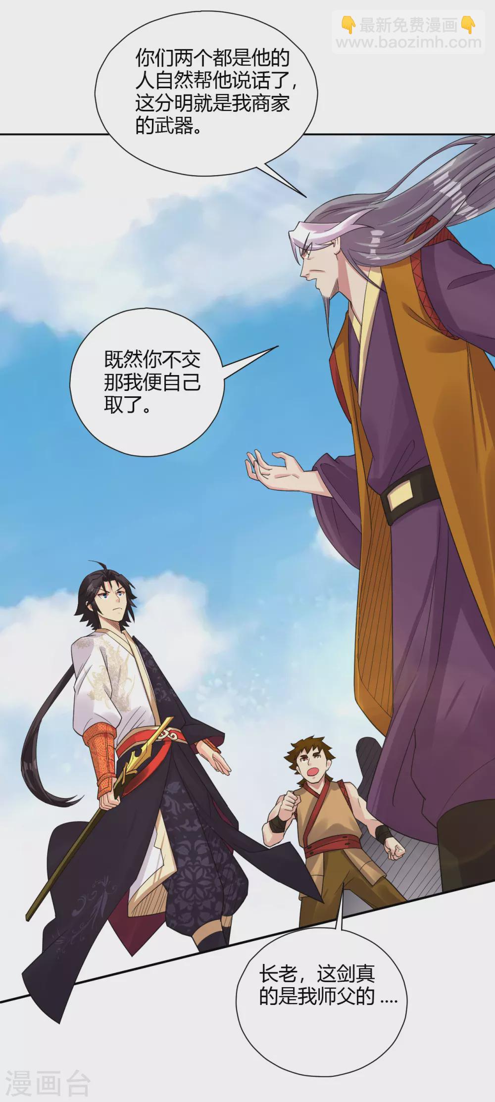 第178话 强夺武器-第189话