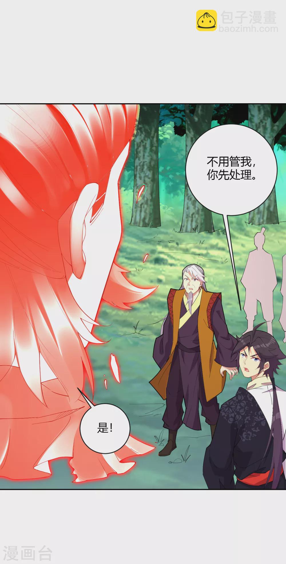 第180话 老祖显身-第191话