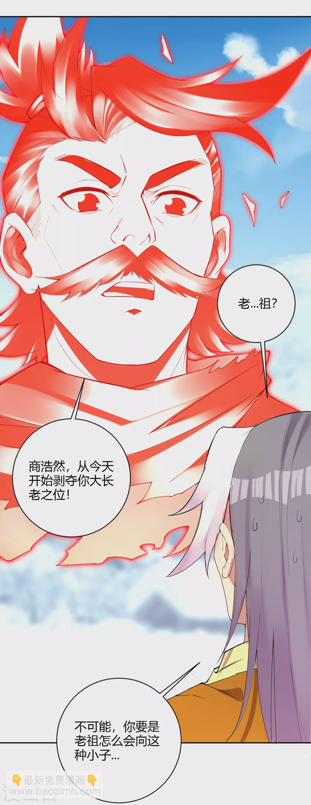 第180话 老祖显身-第191话