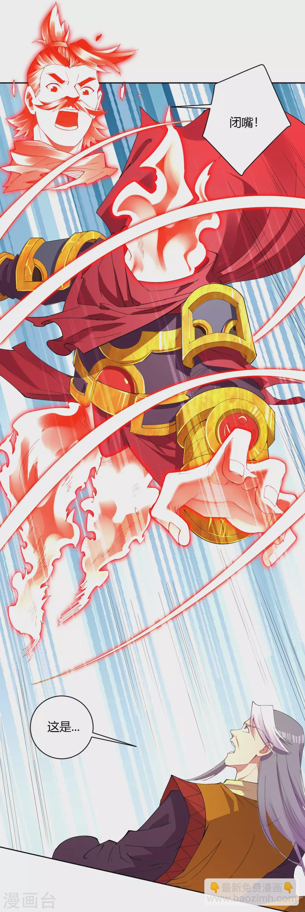 第180话 老祖显身-第191话