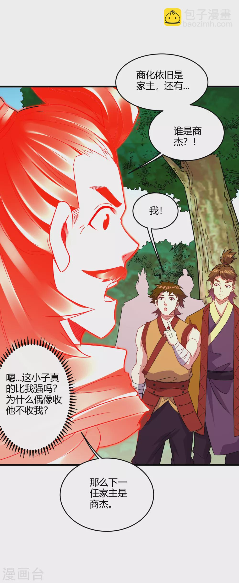 第180话 老祖显身-第191话