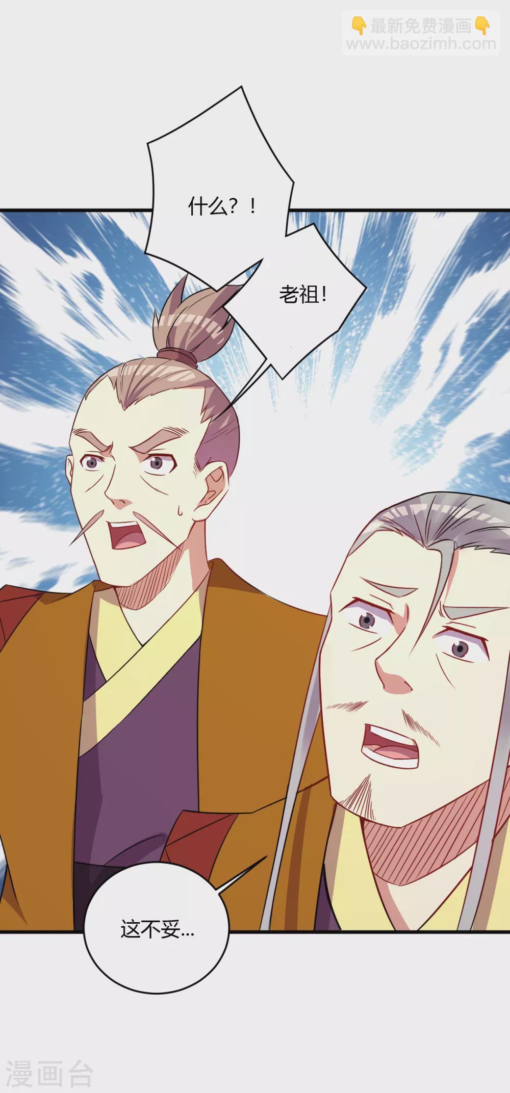 第180话 老祖显身-第191话