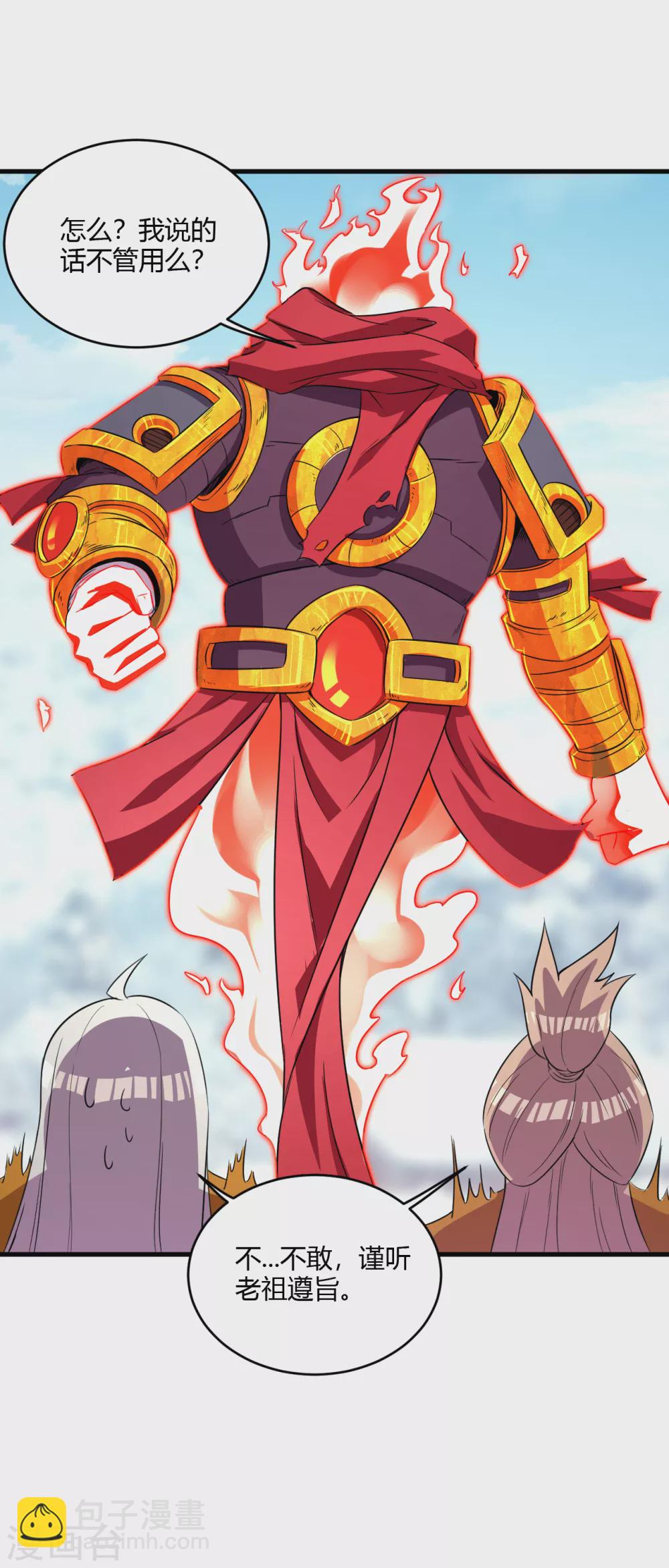 第180话 老祖显身-第191话