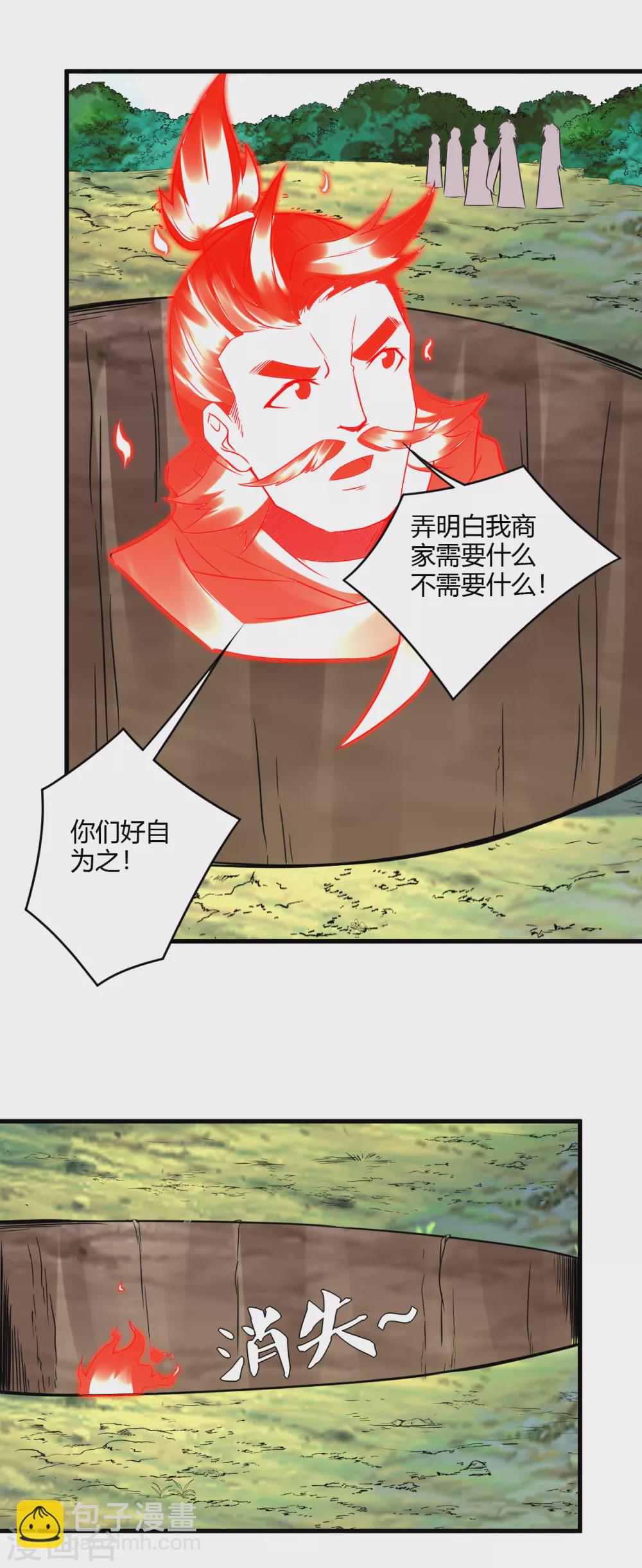 第180话 老祖显身-第191话