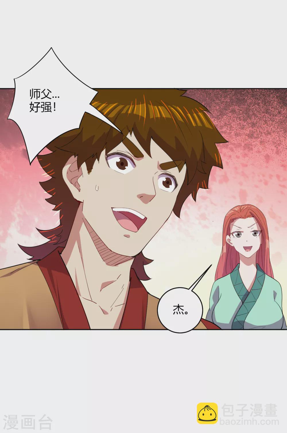 第180话 老祖显身-第191话