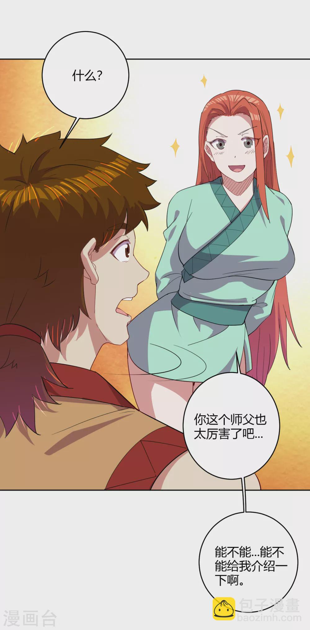 第180话 老祖显身-第191话
