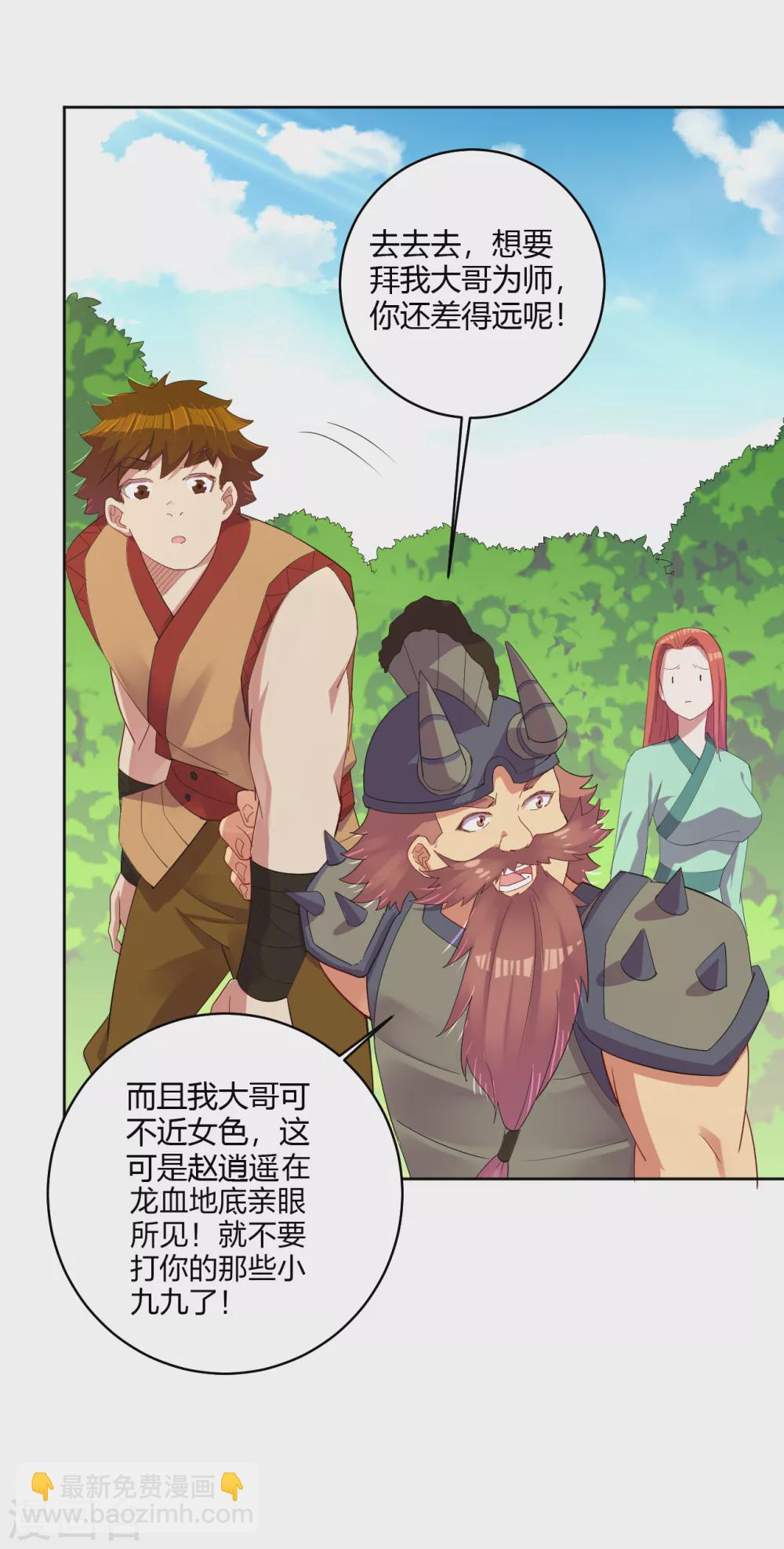 第180话 老祖显身-第191话