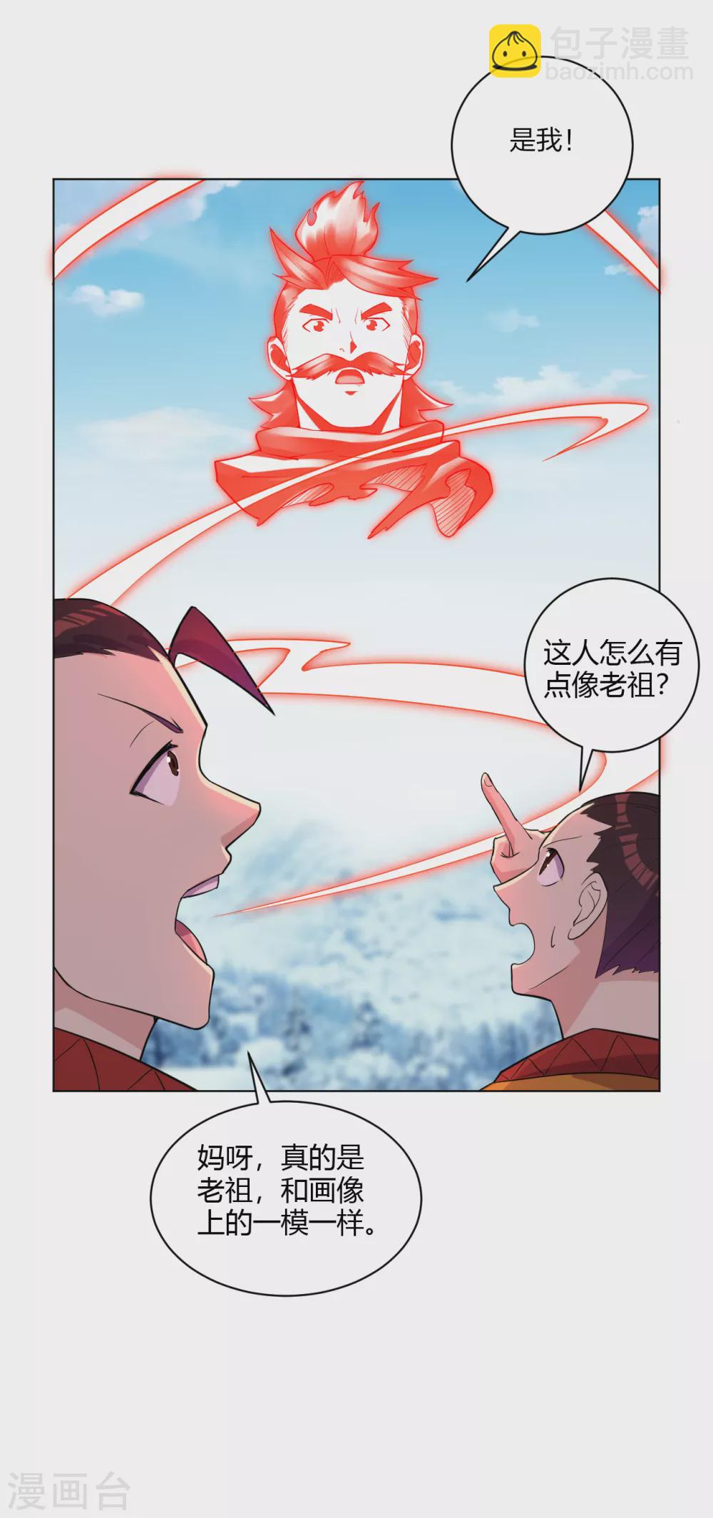 第180话 老祖显身-第191话