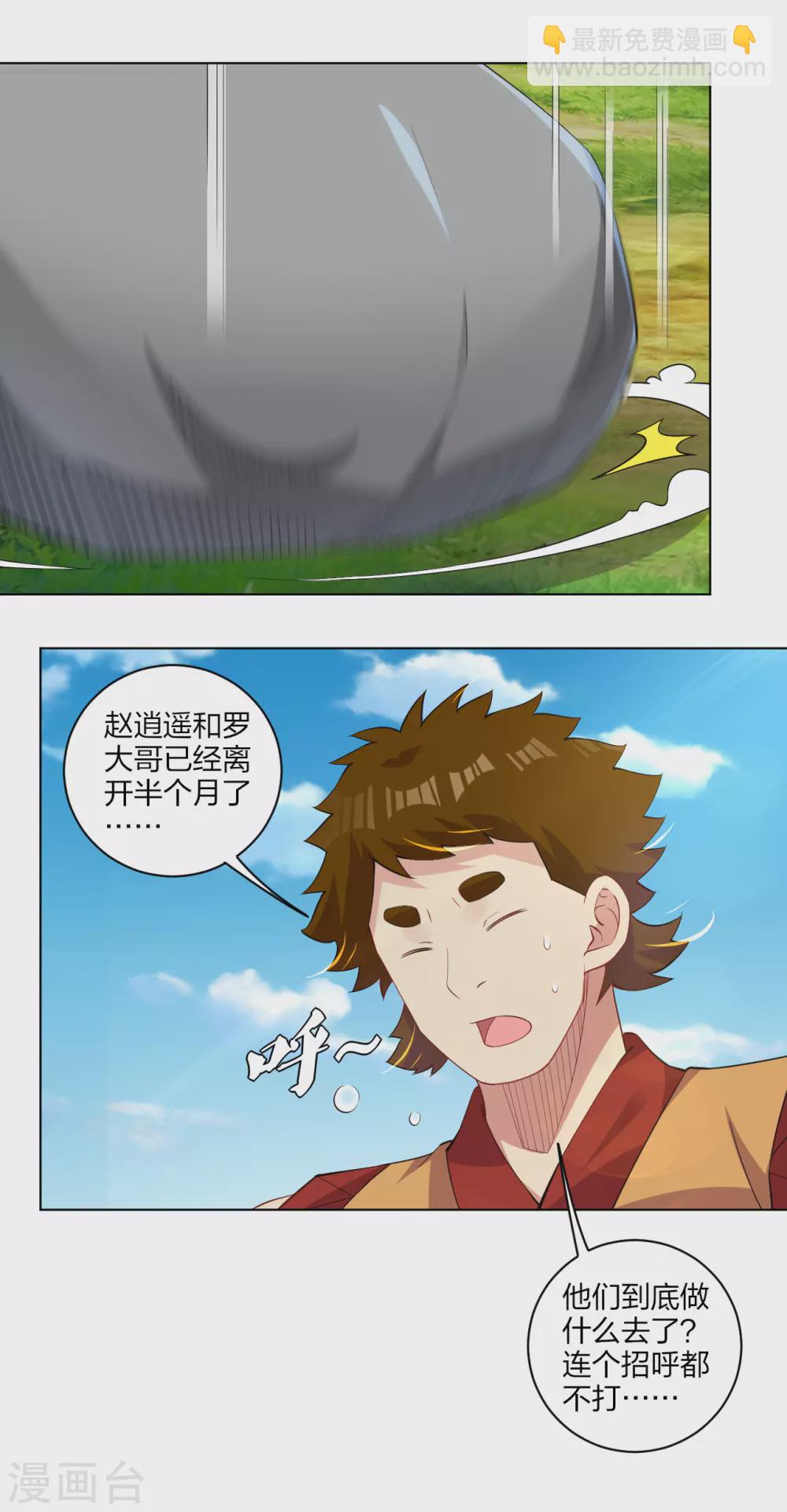 第182话 战斗方法-第193话