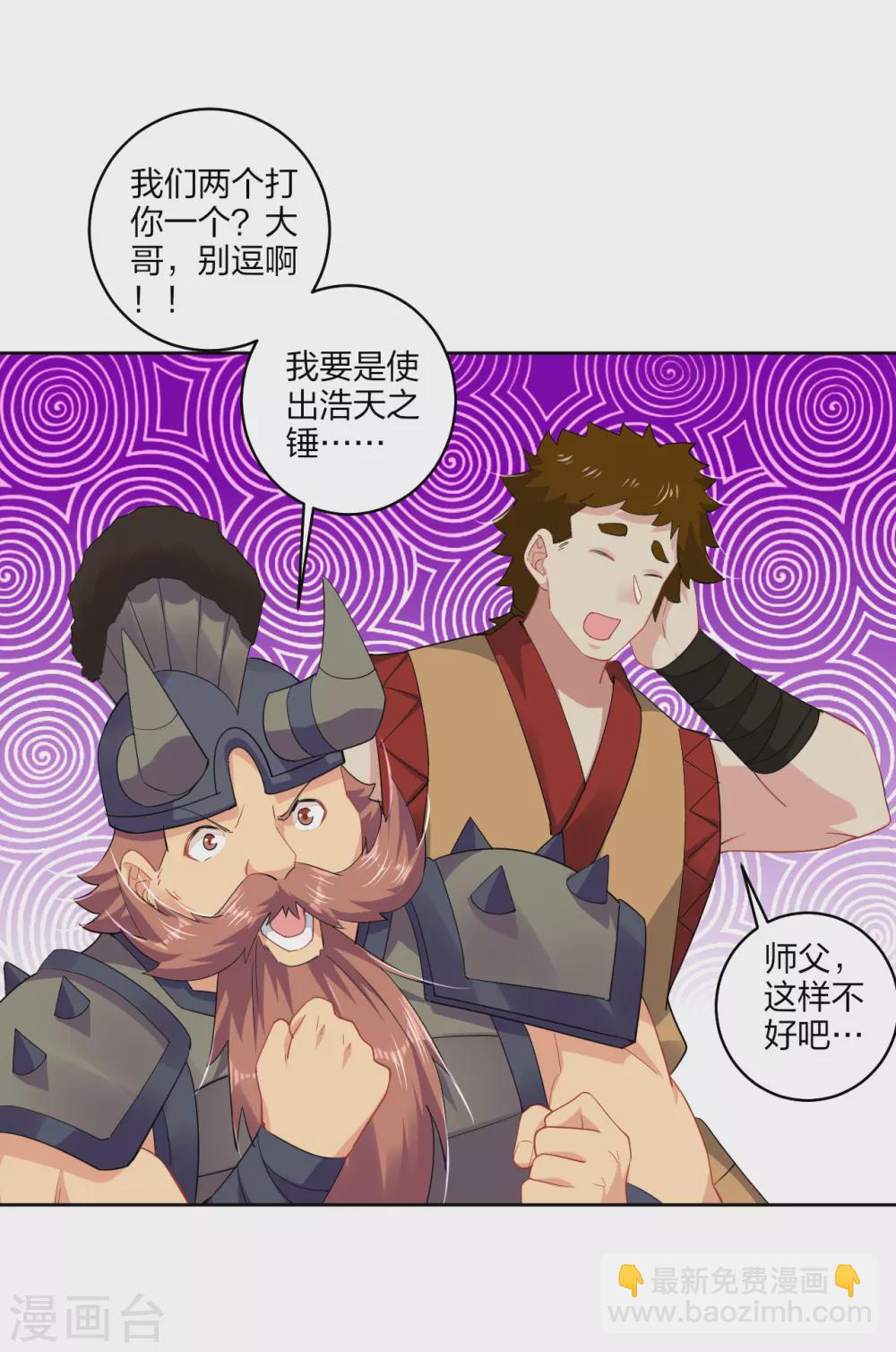 第182话 战斗方法-第193话