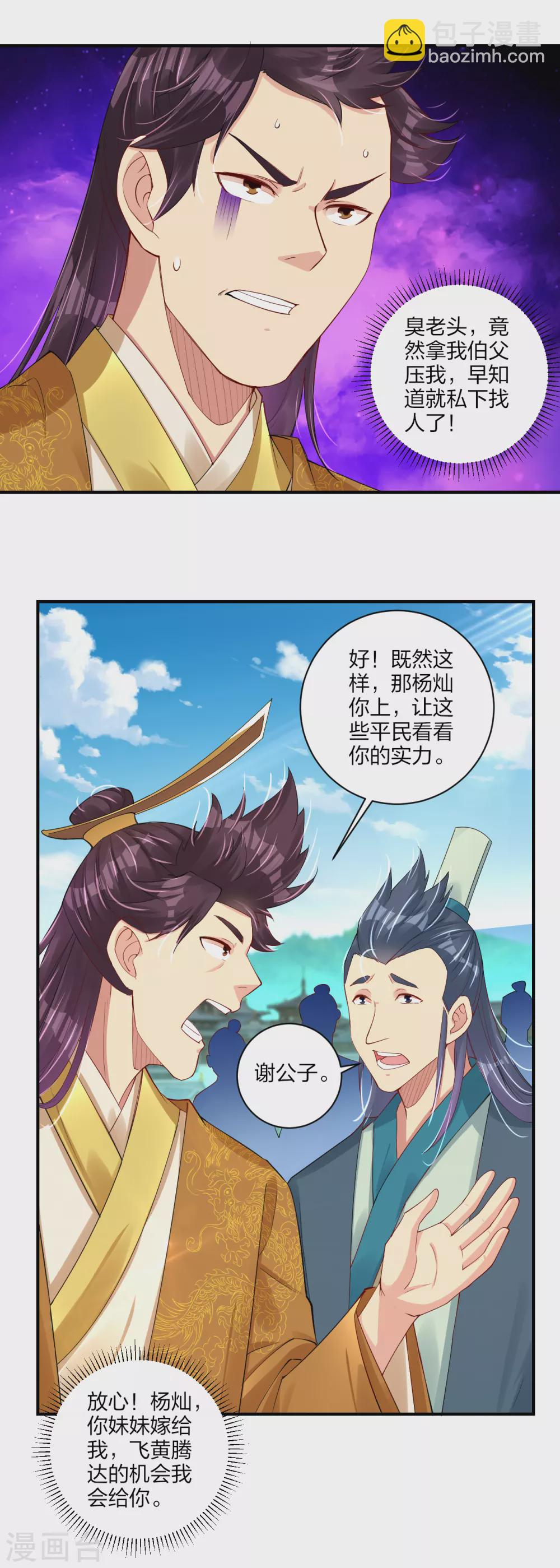 第184话 休想插队！-第195话