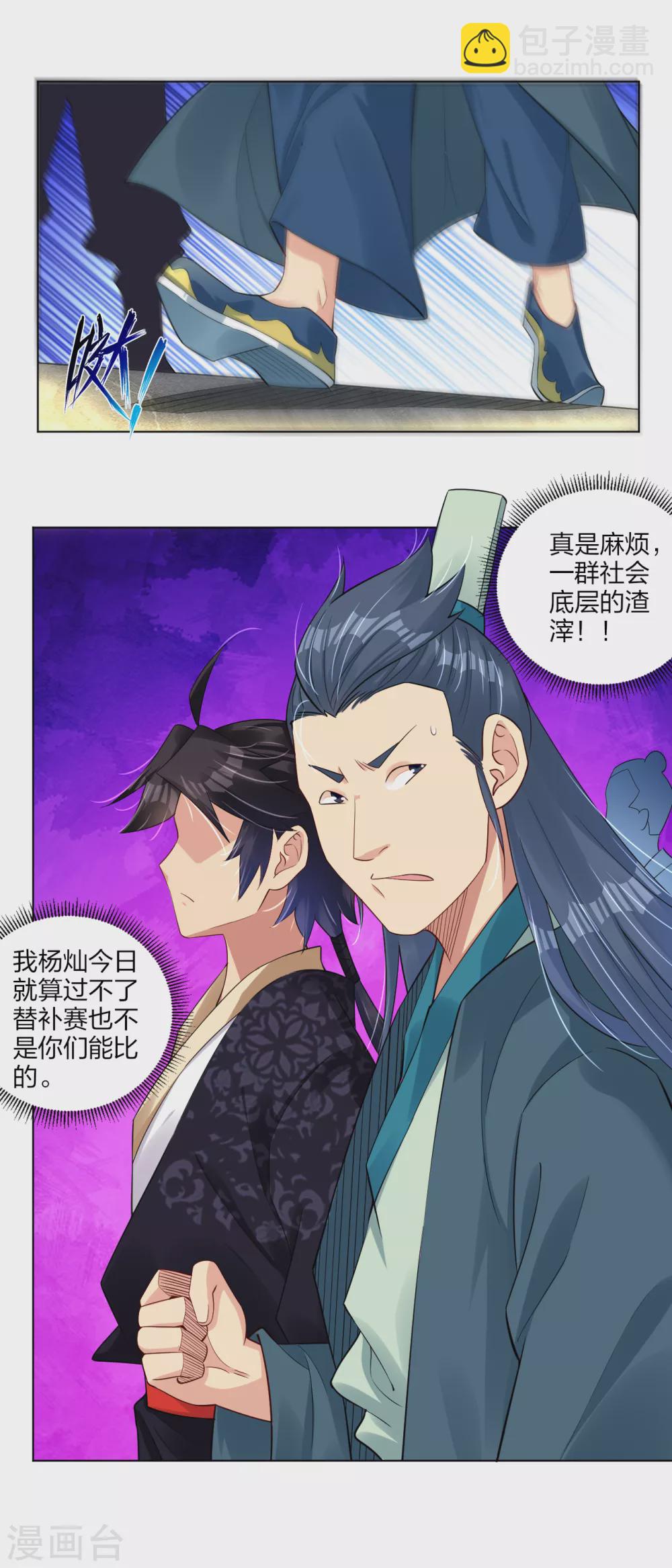 第184话 休想插队！-第195话