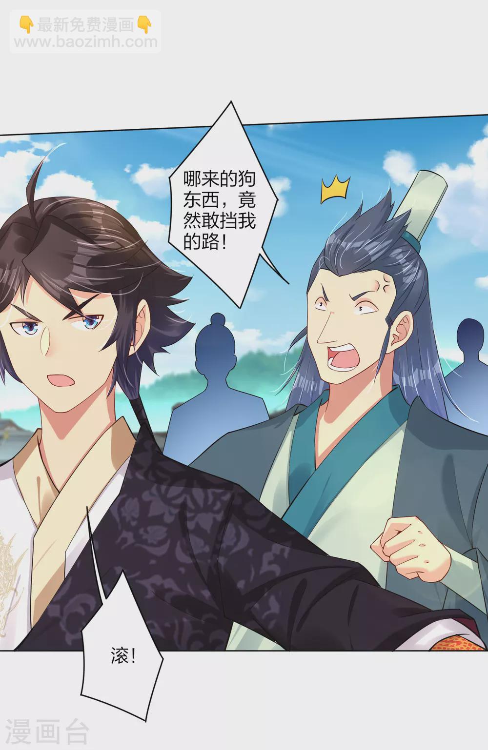 第184话 休想插队！-第195话