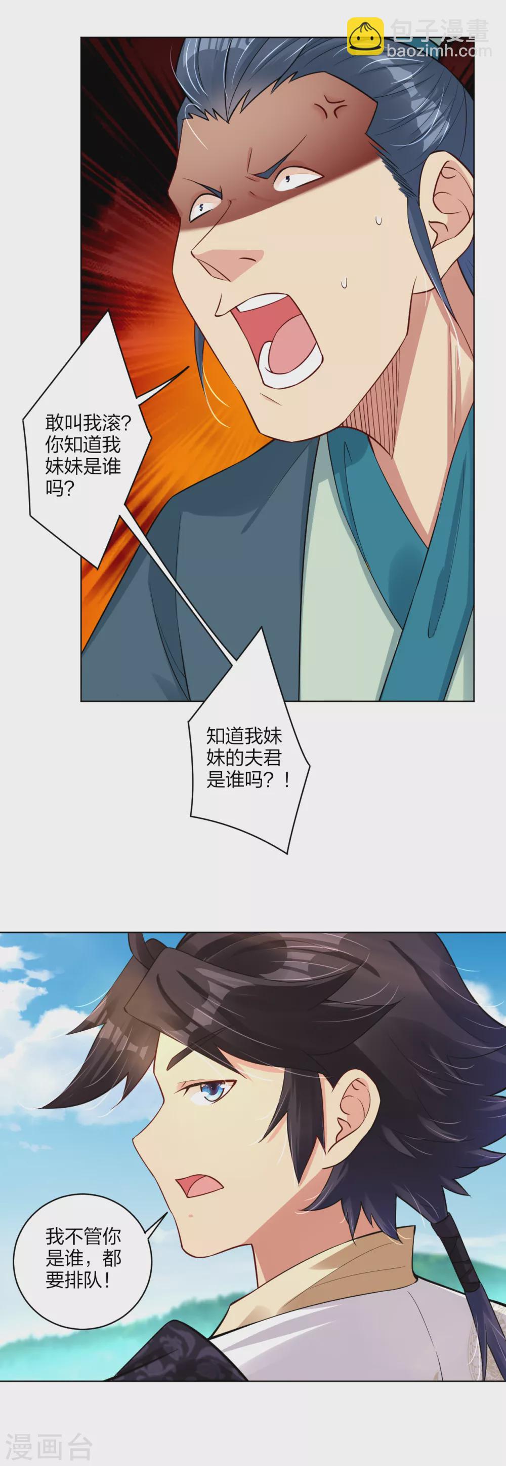第184话 休想插队！-第195话