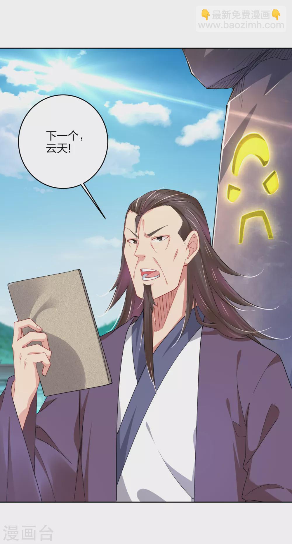 第184话 休想插队！-第195话