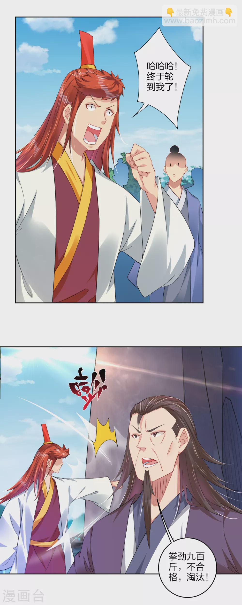 第184话 休想插队！-第195话