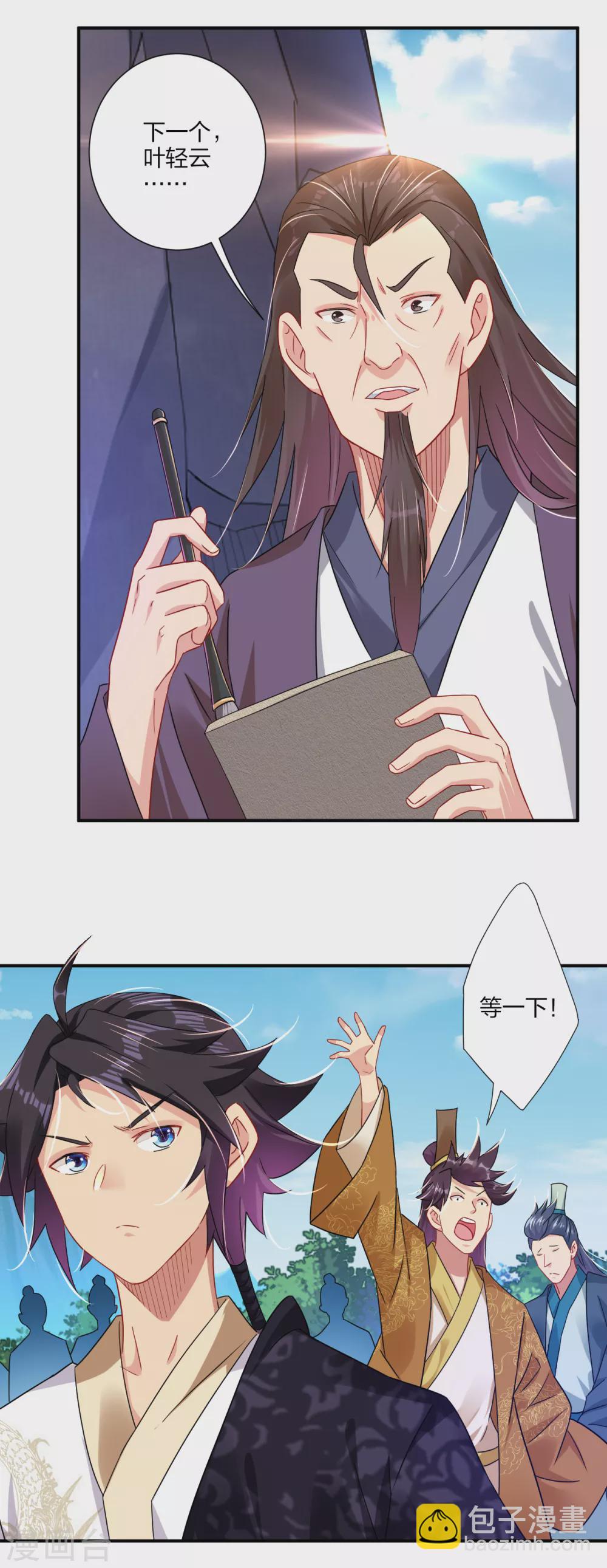 第184话 休想插队！-第195话