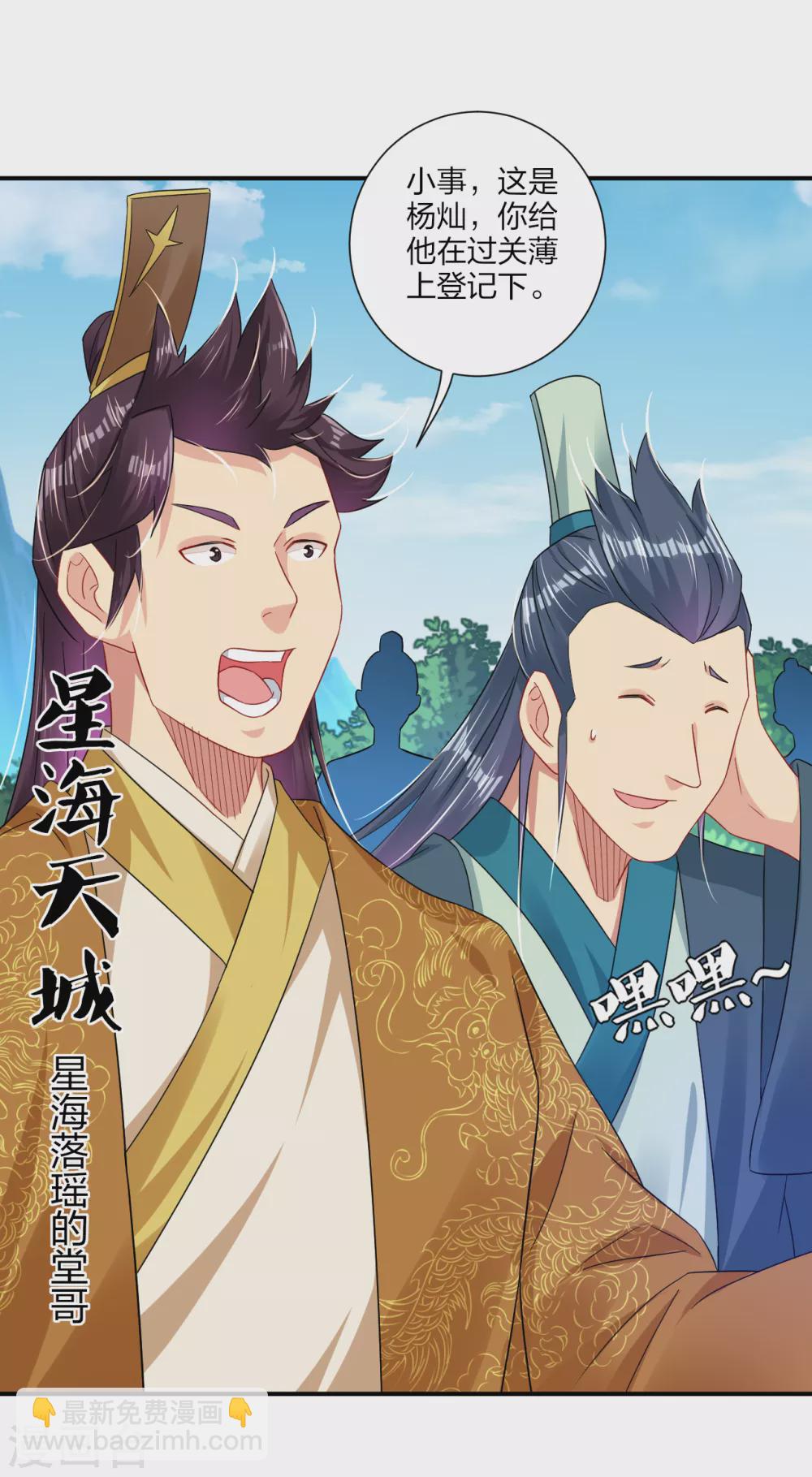 第184话 休想插队！-第195话